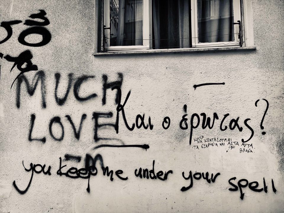 ImageΜία γεμάτη παύση