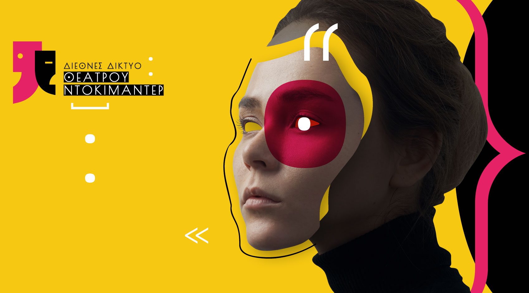 ImageΜε το βλέμμα στην επόμενη μέρα της τέχνης και του πολιτισμού